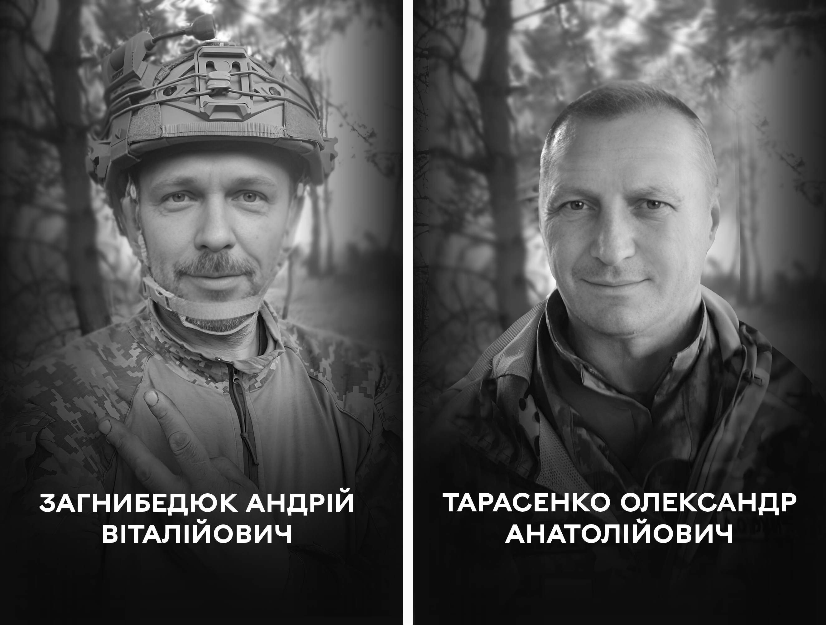 Вінниця 8 квітня прощається з оборонцями України Андрієм Загнибедюком та Олександром Тарасенком